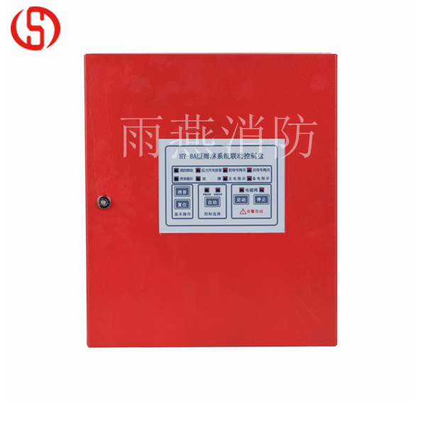 雨淋系統(tǒng)聯(lián)動(dòng)控制盤HY-8A（帶電池）_副本.jpg